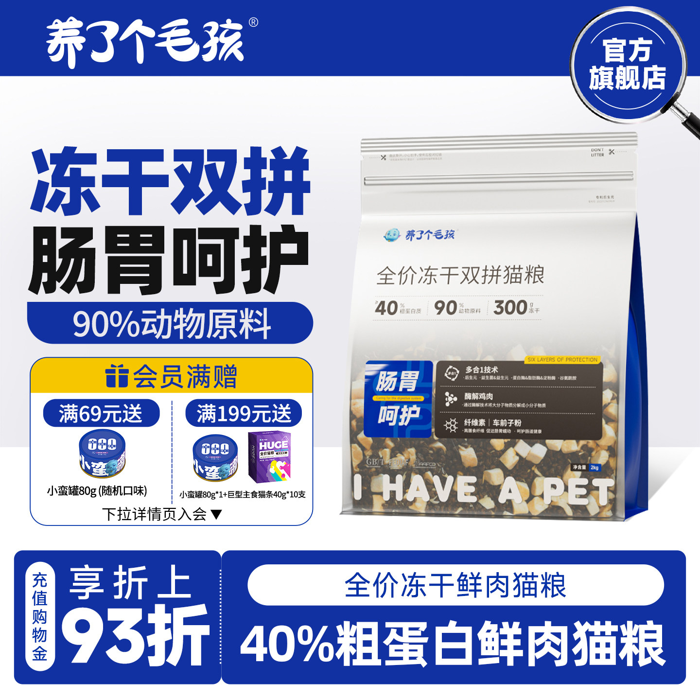 【囤货装】养了个毛孩全价冻干双拼鲜肉猫粮鸡肉冻干成猫幼猫20斤