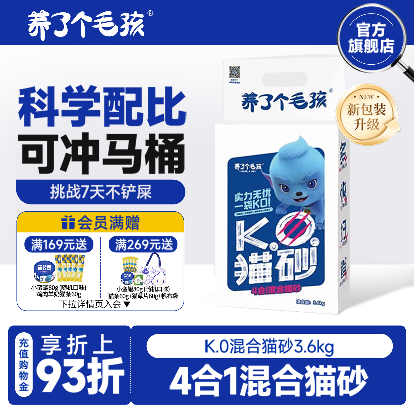 配方KO 用量KO 结团KO 除臭KO