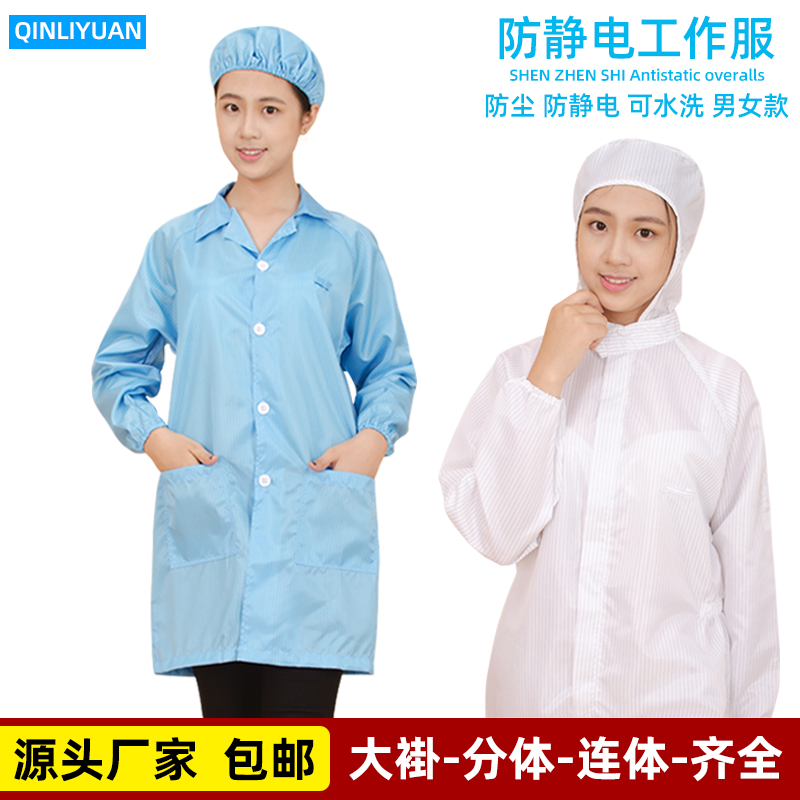 防静电连体服工作带帽防静电大褂