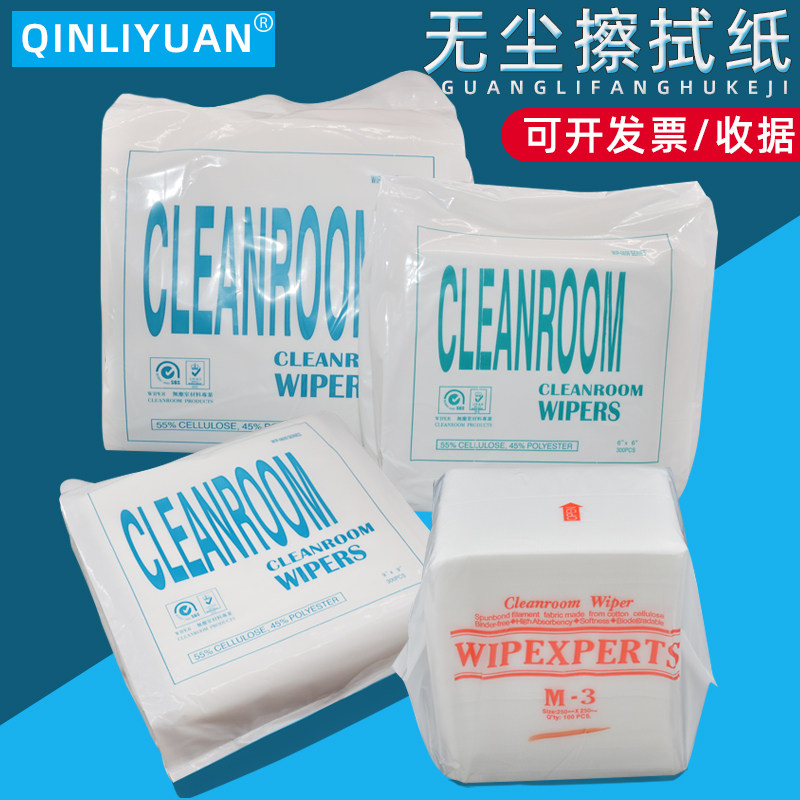工业净化吸水实验室包邮无尘纸