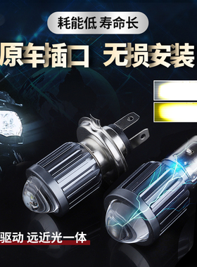 机车LED客厅灯超亮强光双爪三爪透镜内置客厅灯远近光一体H4H6灯