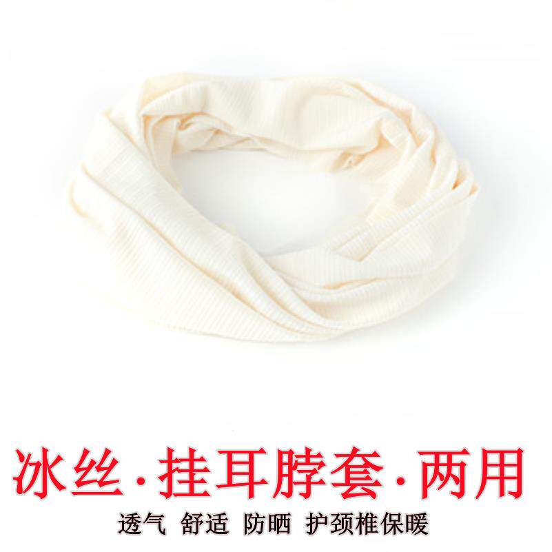 夏季薄款冰丝护颈椎护脖