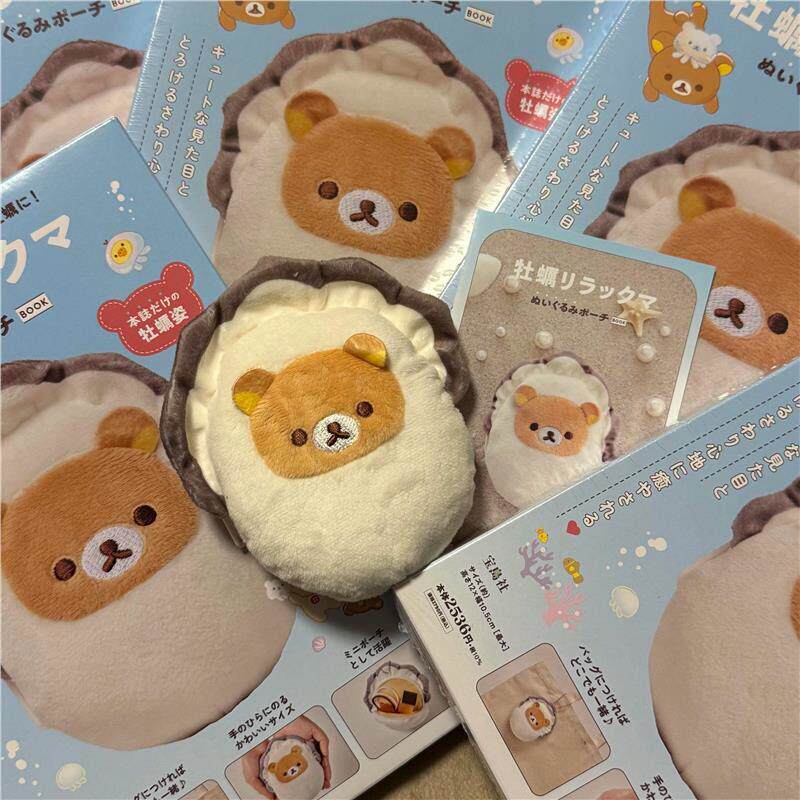 轻松熊牡蛎零钱袋收纳袋