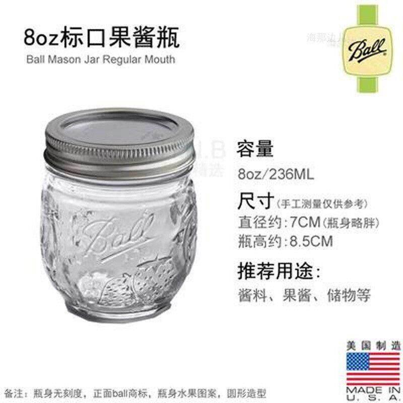 美国BallMasonJar酸奶