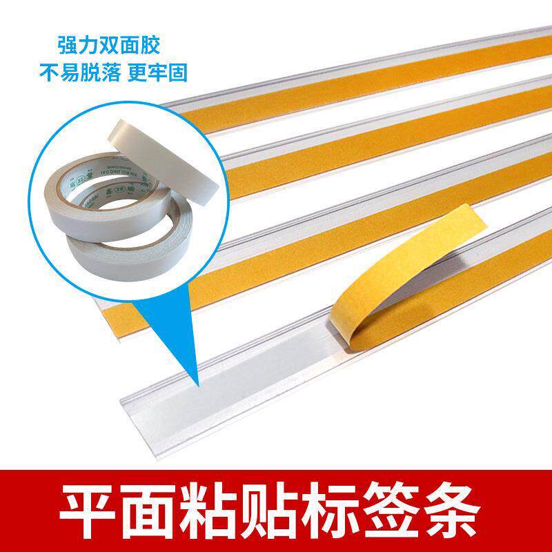 超市货架价格标签卡条牌