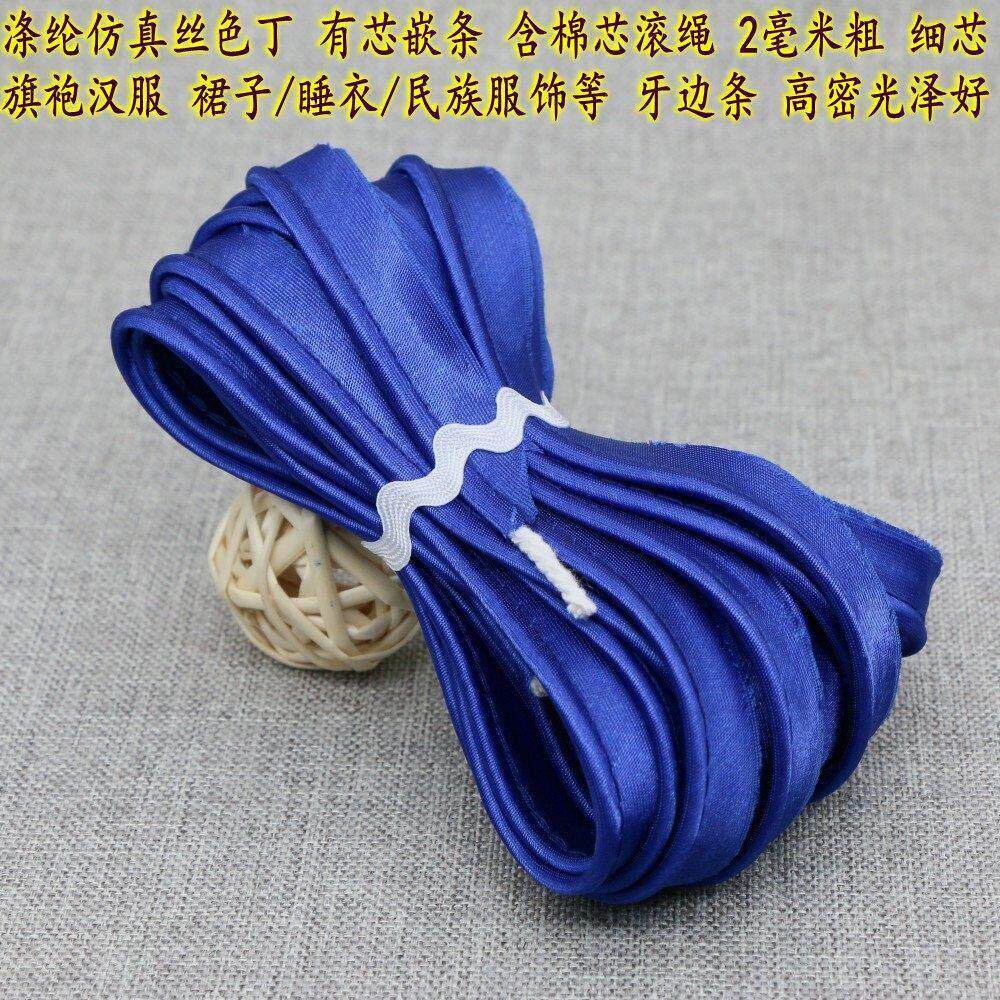 线香绲包边条2毫米细棉绳