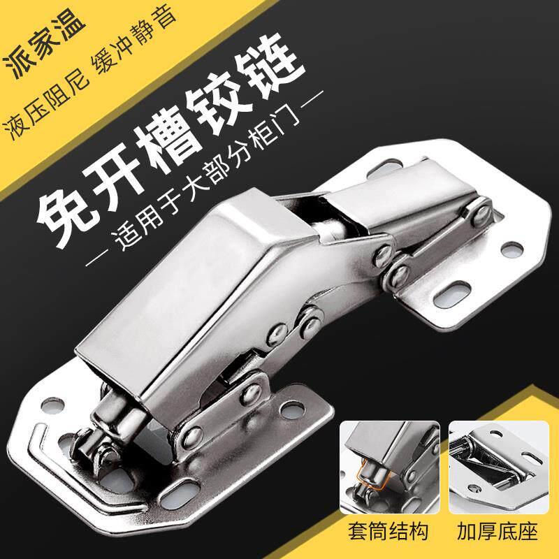 衣柜门脚链阻尼缓冲合页
