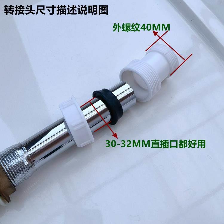洗脸面盆下水器直插口30