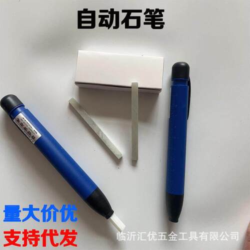 升级新款自动石笔画笔建