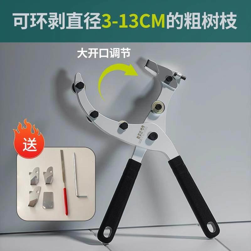 柑橘环割刀果树枣树葡萄