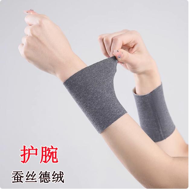 德绒护肘护腕护手臂夏季