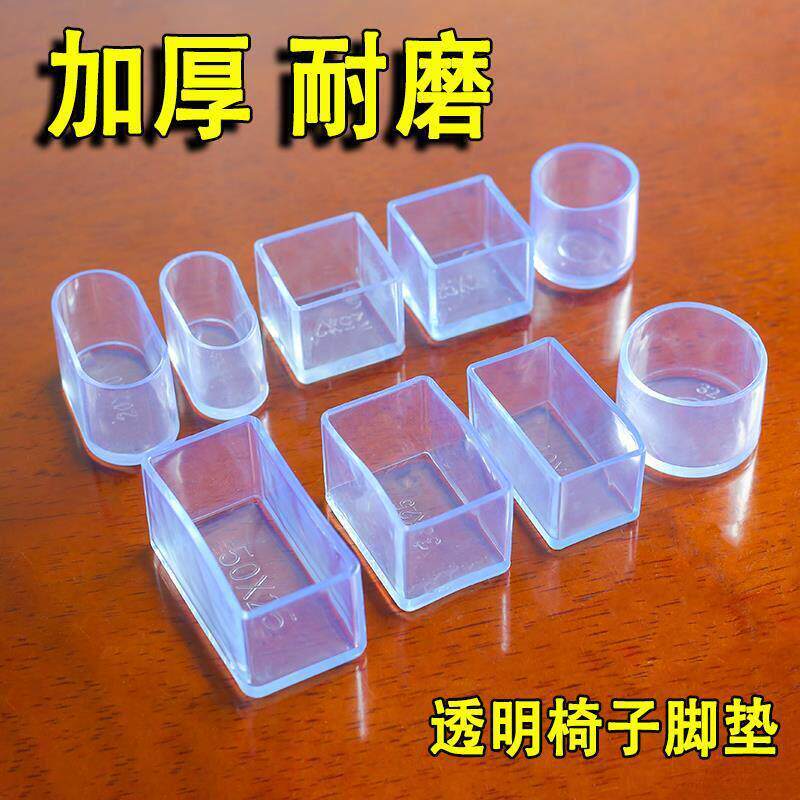 钢管梯子腿防滑套沙发脚
