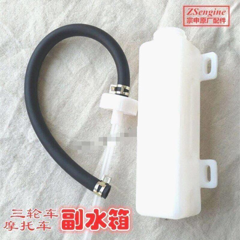 宗申三轮摩托车副水箱通