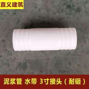 泥浆管接头2.5寸3寸4寸6寸高压排水塑料直接软管直通三通水带接头