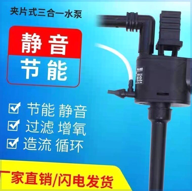适用海斯宝JP-360/460/560鱼缸水泵多功能增氧抽水造浪三合一水泵