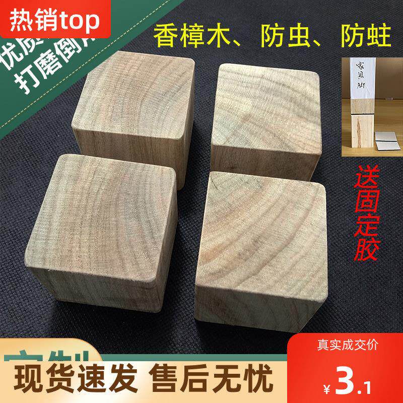 防蛀垫高床底木块垫板抬