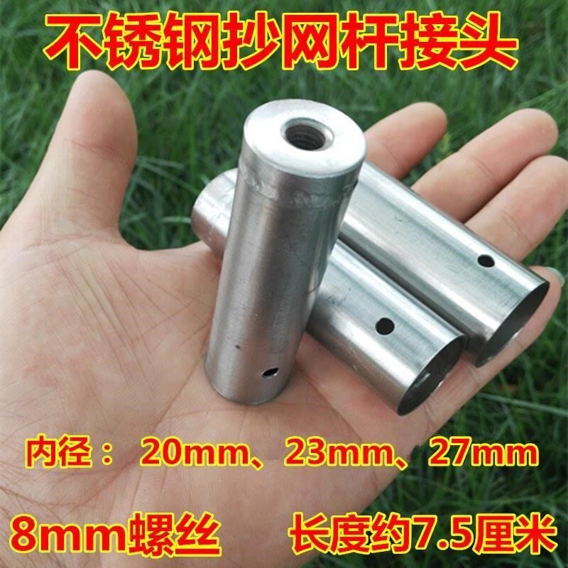 不锈钢抄网杆接头抄网螺母配件渔具接头自制抄网头抄网连接器