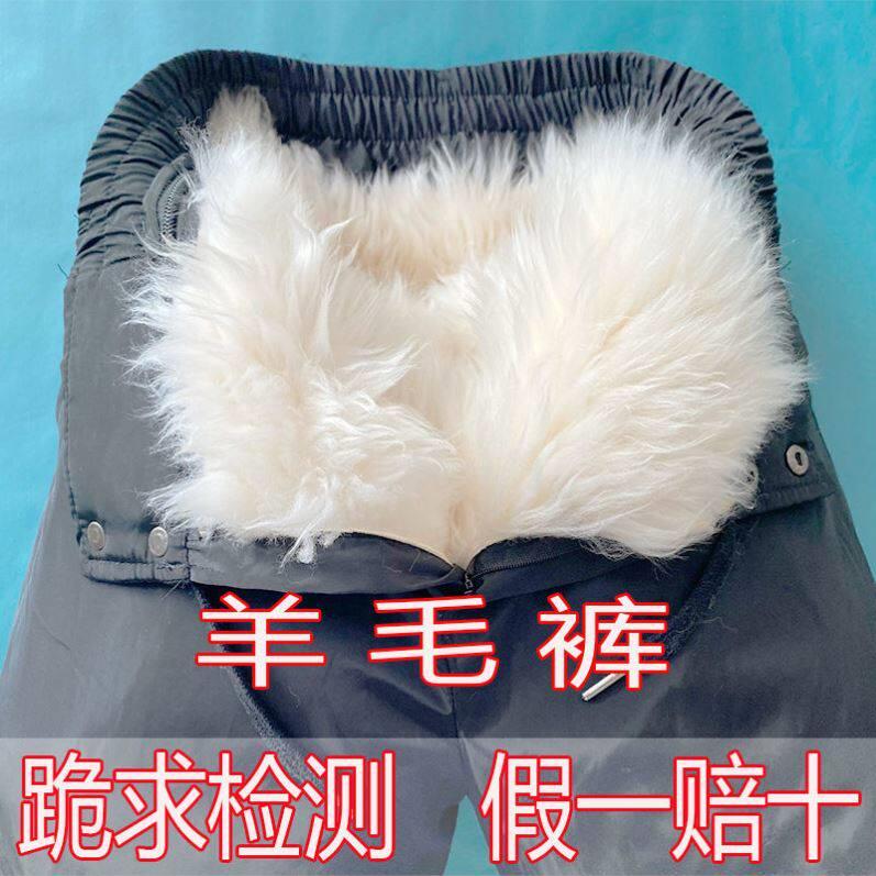 东北抗寒裤子羊皮裤男皮
