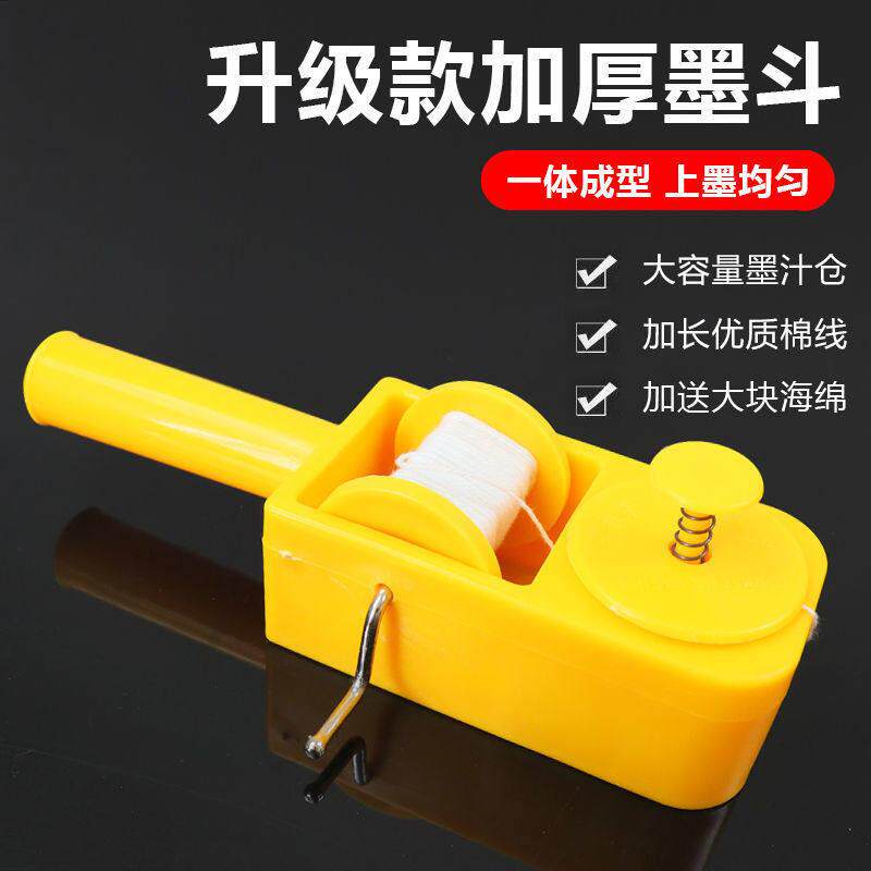木工墨斗新款加厚耐摔棉