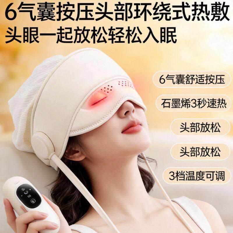 新款头部按摩器自动揉捏