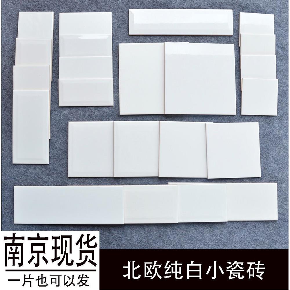 幼儿园10白墙砖北欧纯色