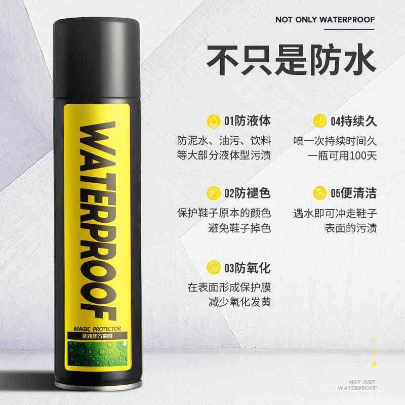 300ml防水防油污喷雾剂磨