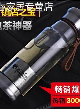 笛邦车载泡茶杯便携防漏
