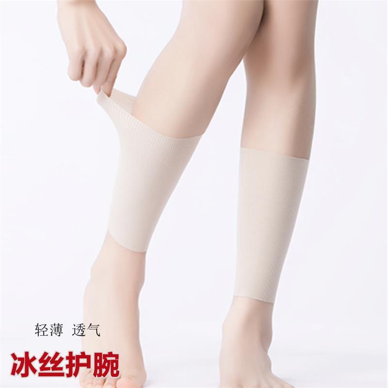 冰丝护脚踝男女士夏季薄