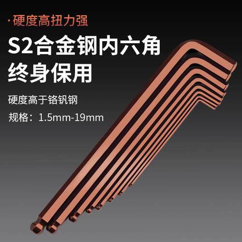 古铜色s2料超硬公制加长