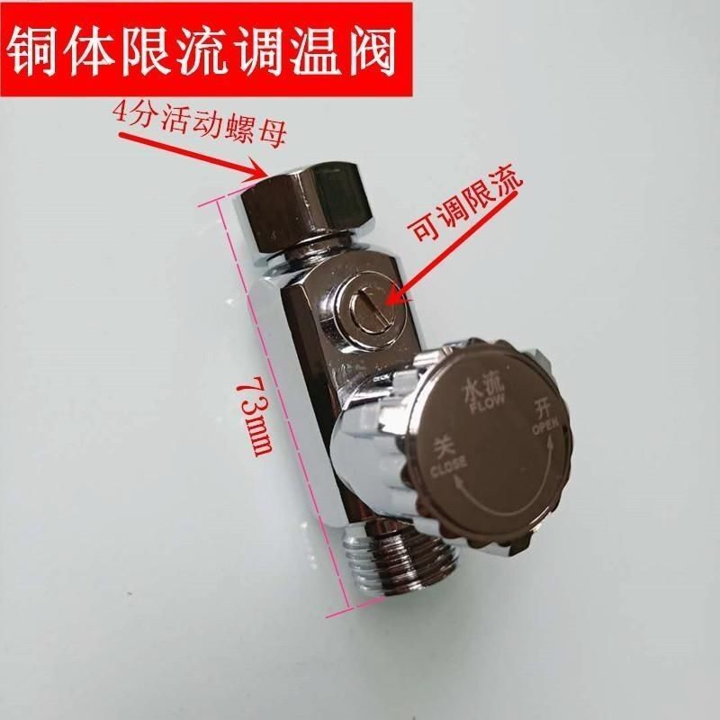 厂家直销即热式速热式电热水器通用水流调温阀调流阀水流调节阀龙