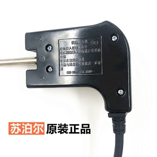 适用苏泊尔30803-150电热锅配件电源线插头座5电火锅调温耦合器