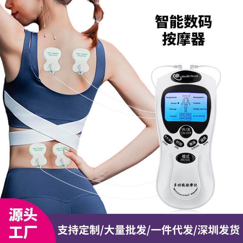 可充电针灸数码经络理疗电疗按摩仪器多功能家用颈椎腰椎电子脉冲