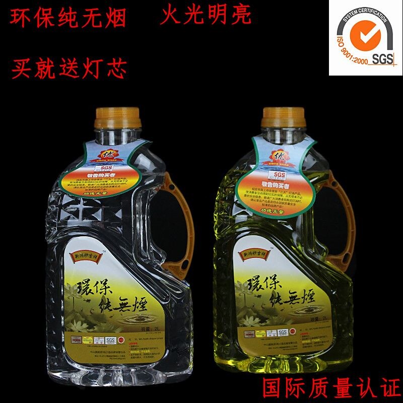 新鸿妙吉祥2佛灯油环保纯无烟植物蜡烛灯油家用液态无水酥油包邮