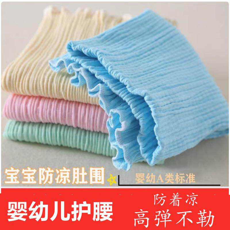 宝宝护肚围婴儿子秋冬裹