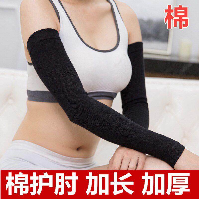 长袖全棉手臂套女秋冬季