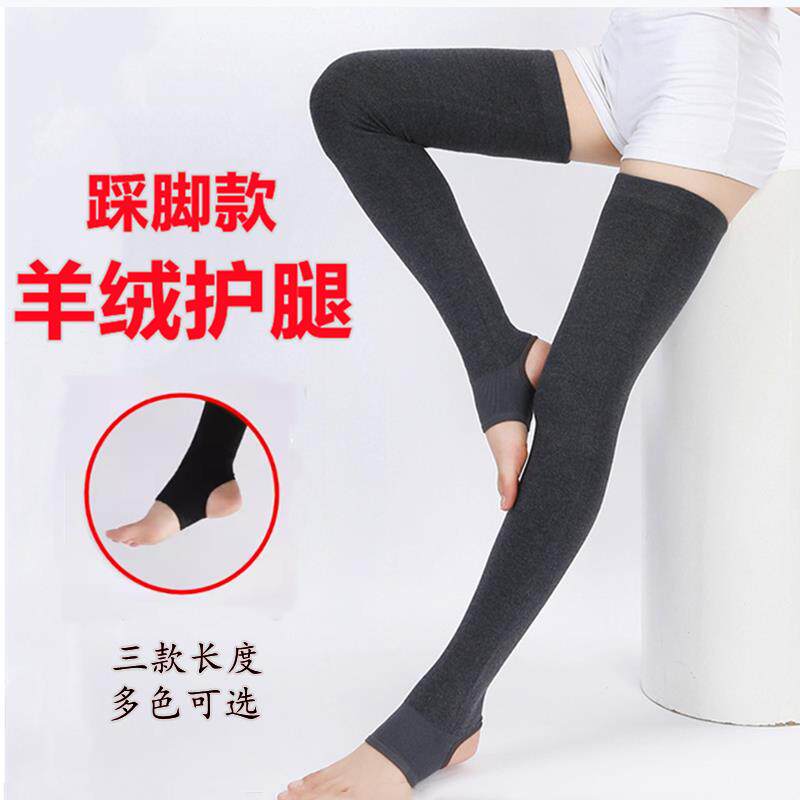 羊绒护腿过膝袜套保暖老