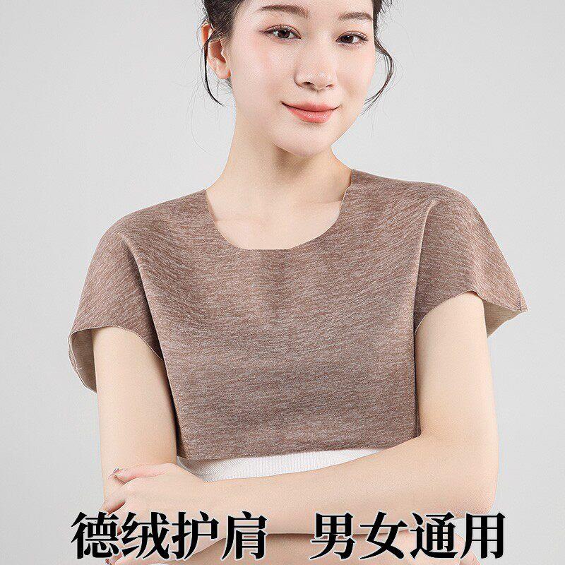 四季德绒护肩膀颈椎坎肩