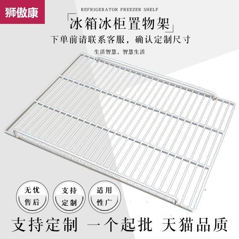冰箱网格隔层急冻隔板通