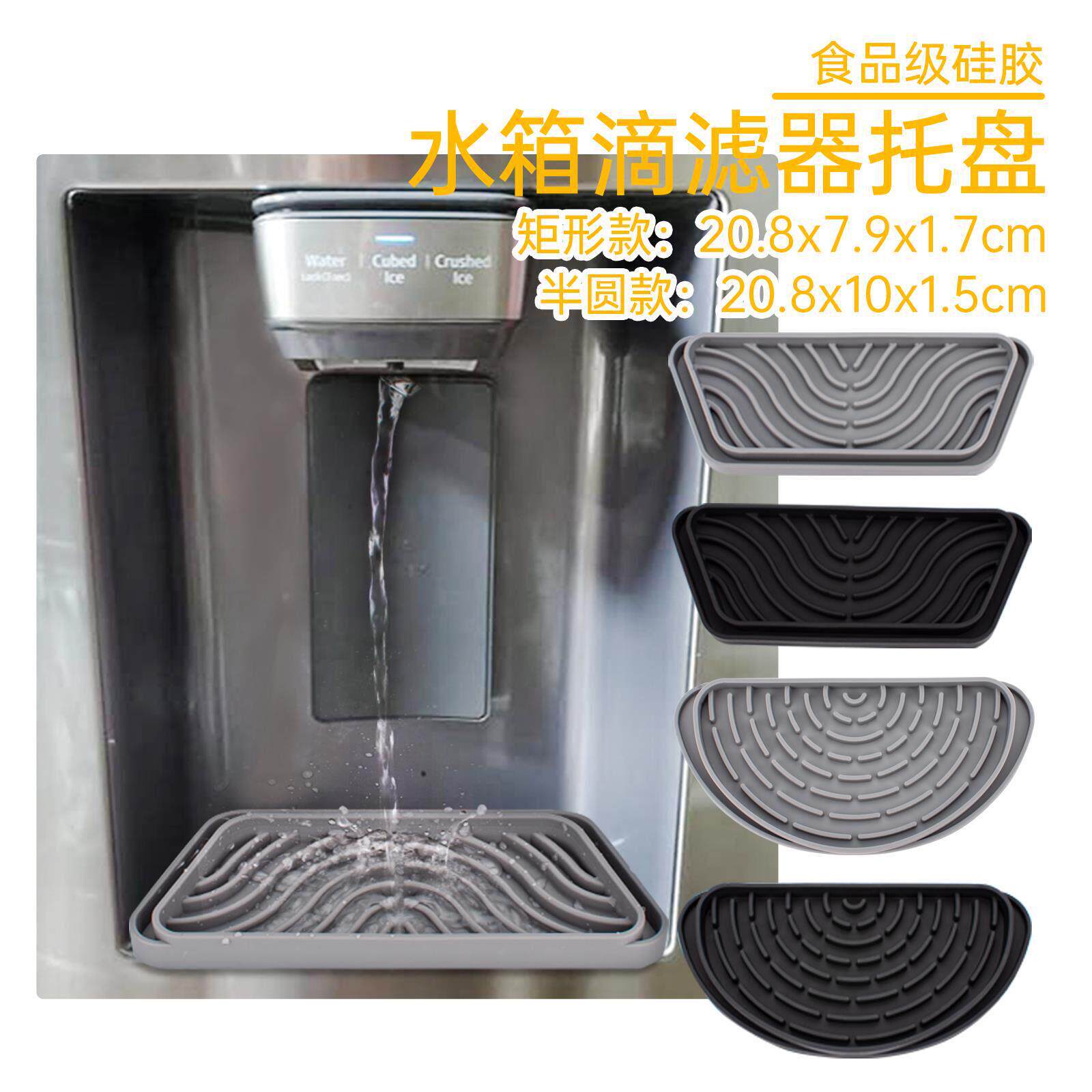 矽胶饮水机接水盘开槽配