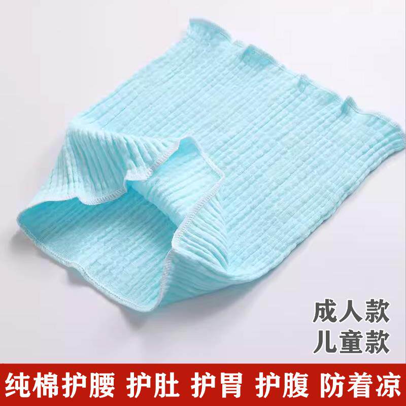 夏季薄款男女士纯棉护腰