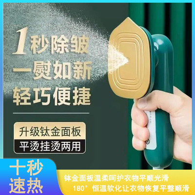 家用宿舍小型迷你蒸汽烫衣服机跨境电熨斗手持熨烫机便携式挂烫机