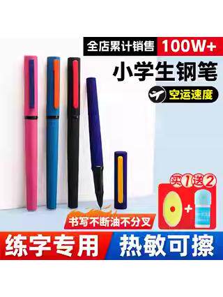 可擦钢笔魔力擦小学生三年级专用晶蓝墨蓝黑色墨囊可替换热敏可擦