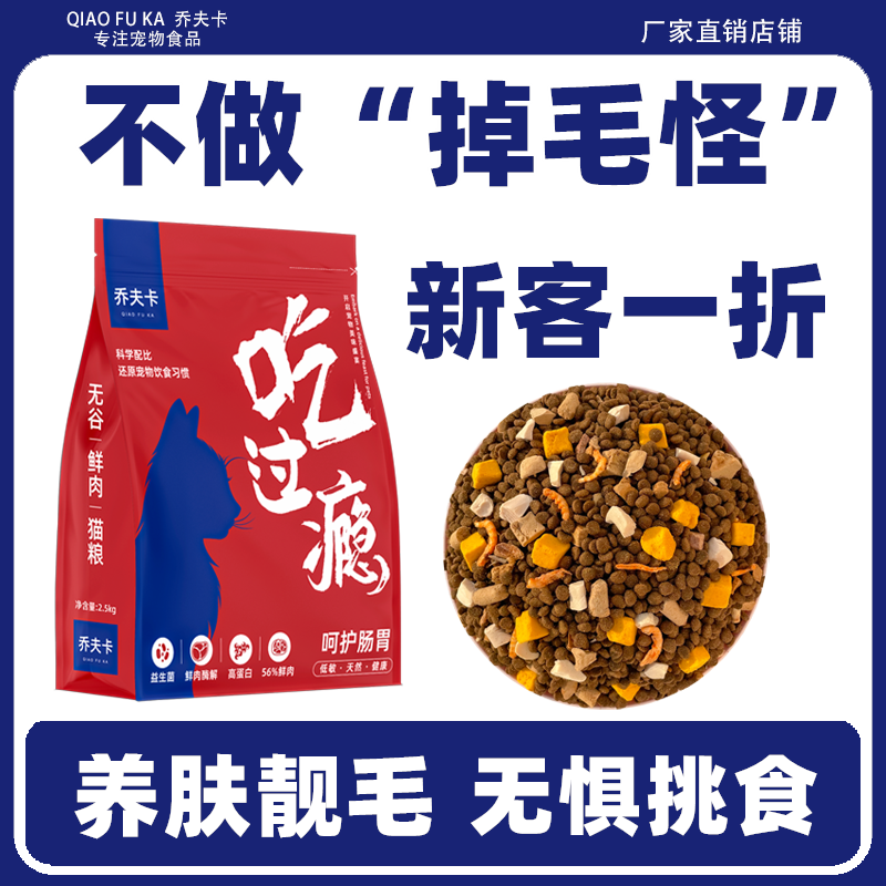 猫粮成猫幼猫冻干全价猫粮