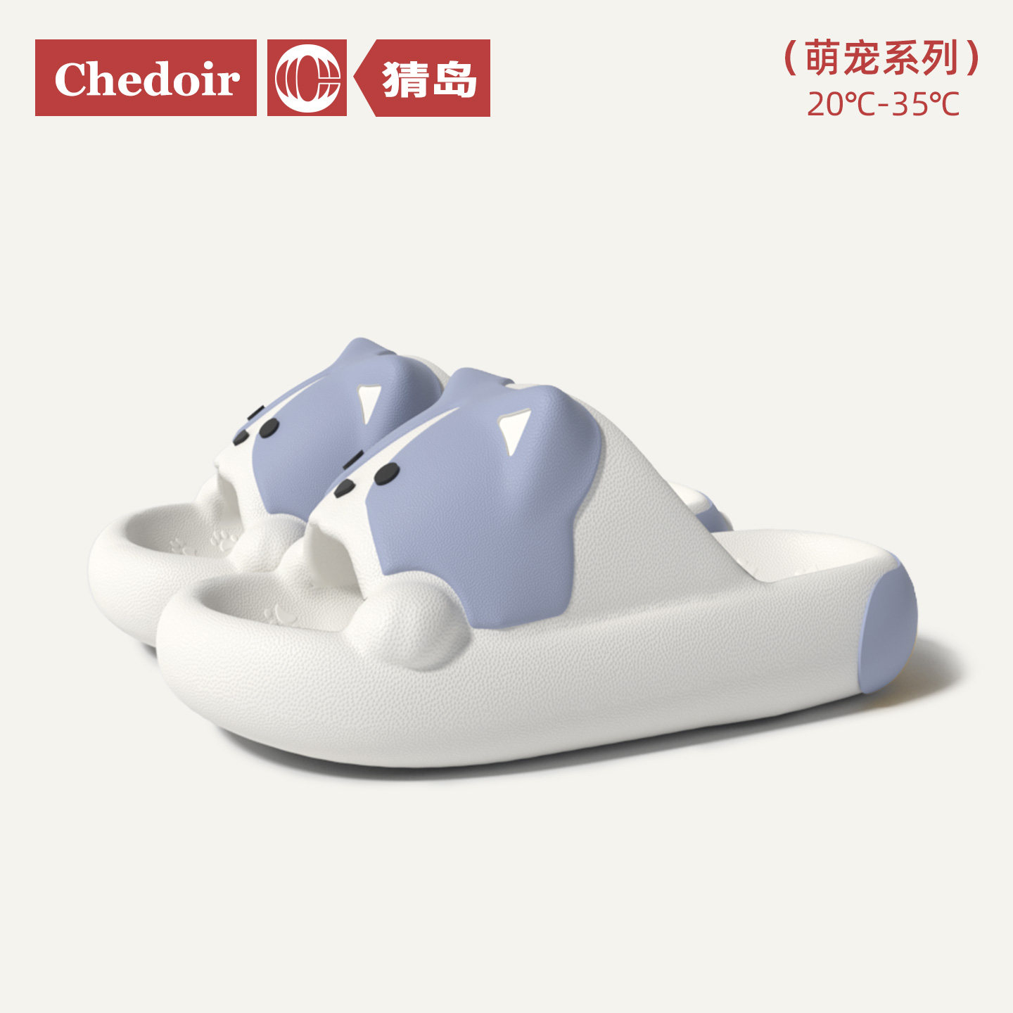 CHEDOIR软萌柯基情侣拖鞋