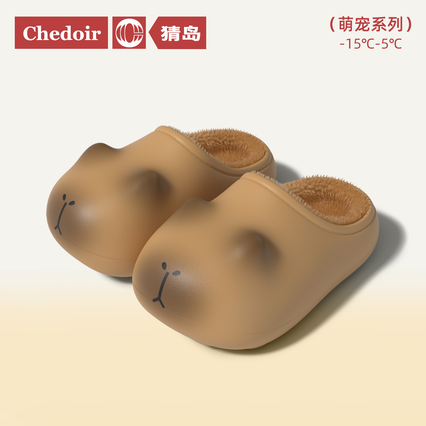 chedoir卡皮巴拉防水棉拖鞋