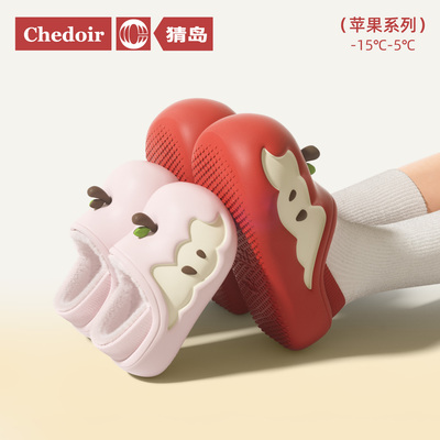 chedoir猜岛苹果儿童棉拖鞋