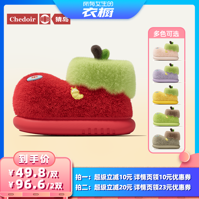 chedoir苹果乐园包跟棉鞋