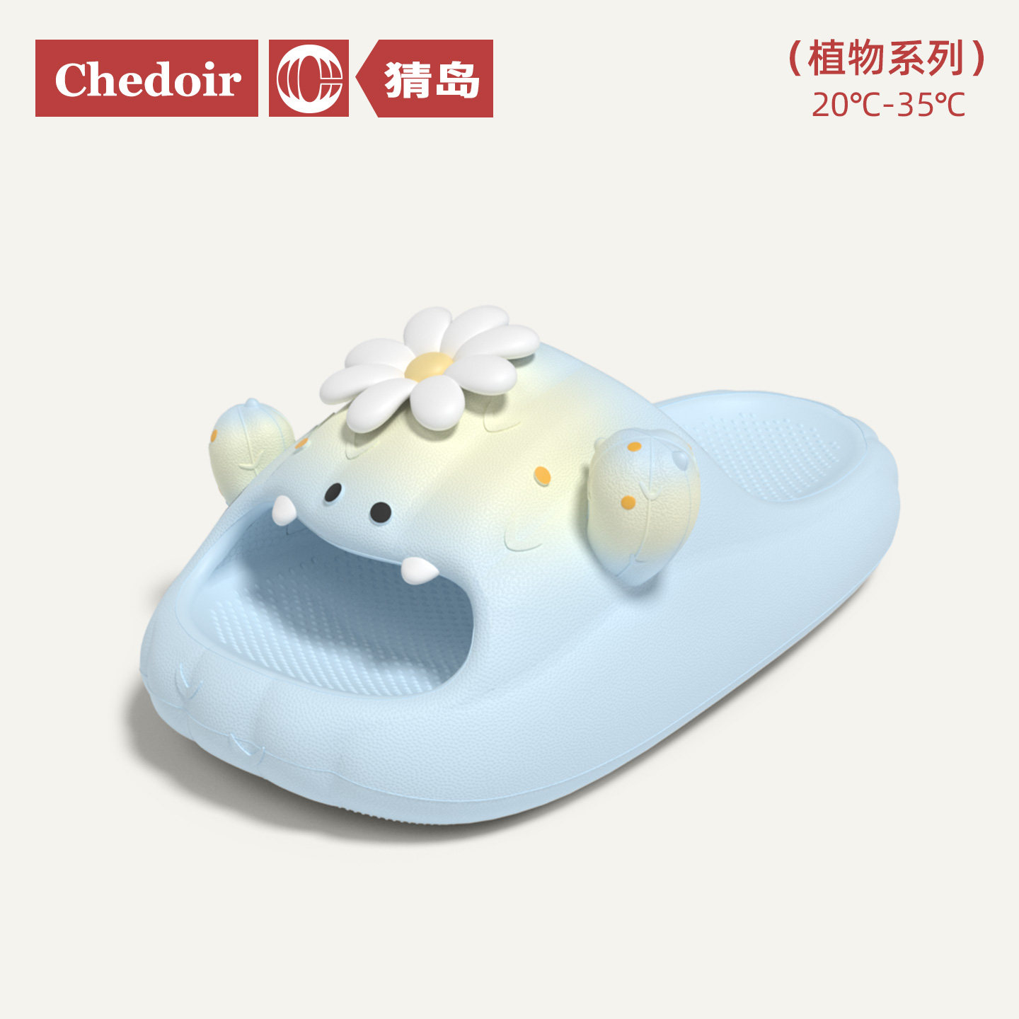 chedoir仙人掌拖鞋女款居家EVA防滑有足弓可爱巨好看2026新款凉拖 - 实物图