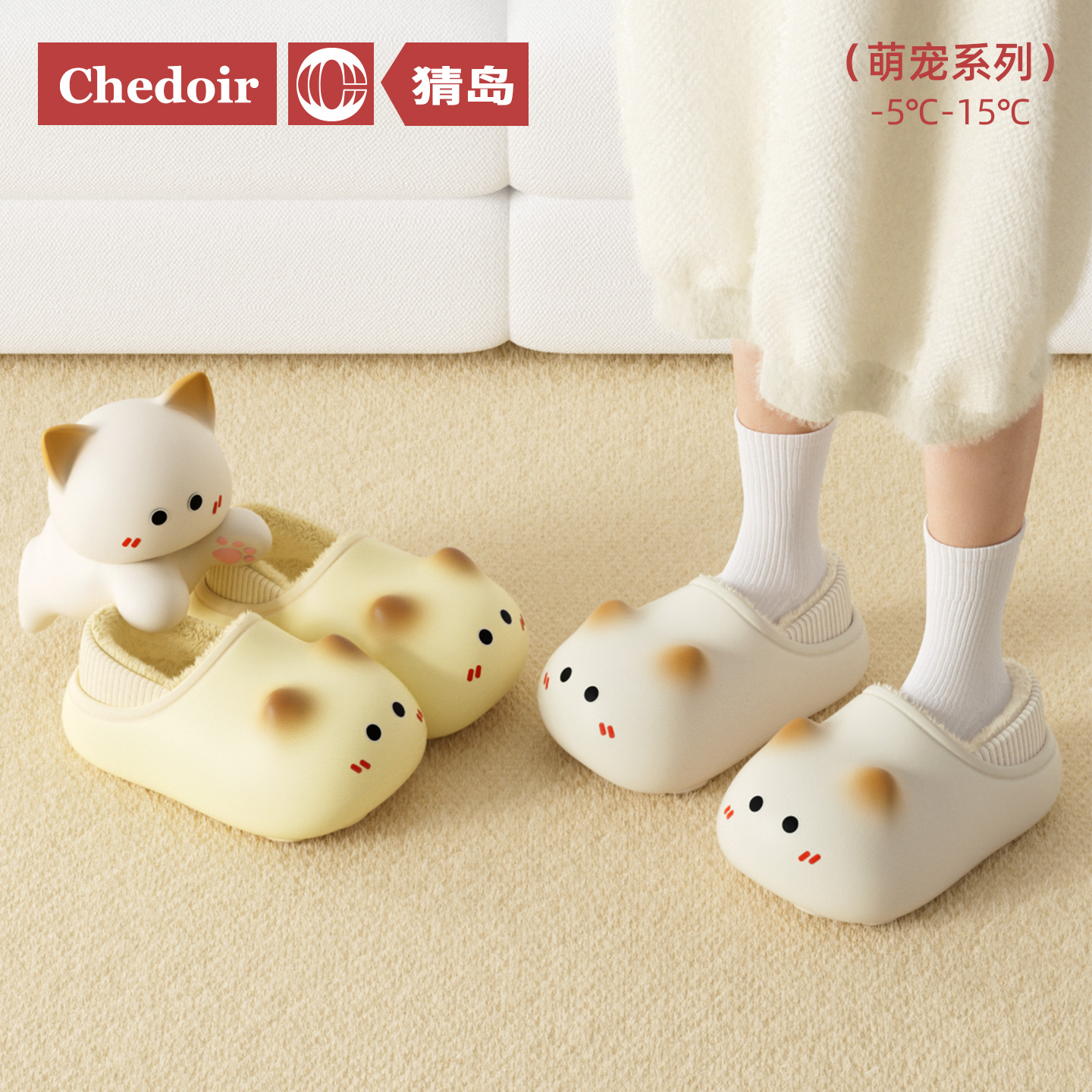 chedoir猜岛猫咪防水棉拖鞋