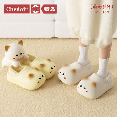 chedoir猜岛猫咪防水棉拖鞋